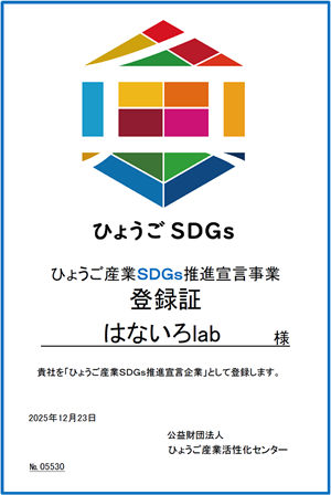 ひょうごSDGs